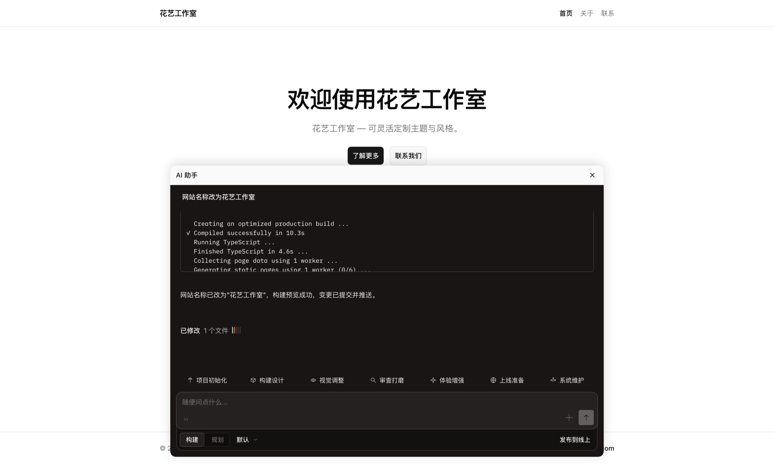 开始设计